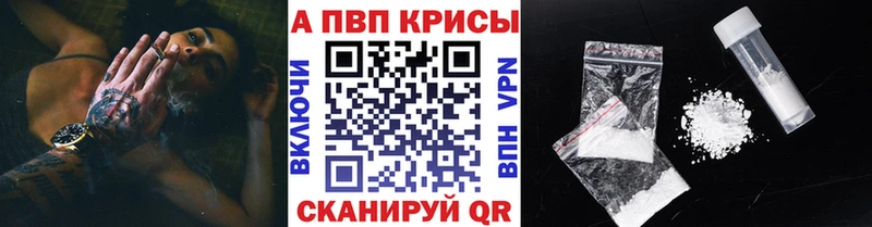 купить закладку  Кандалакша  Alpha-PVP Соль 