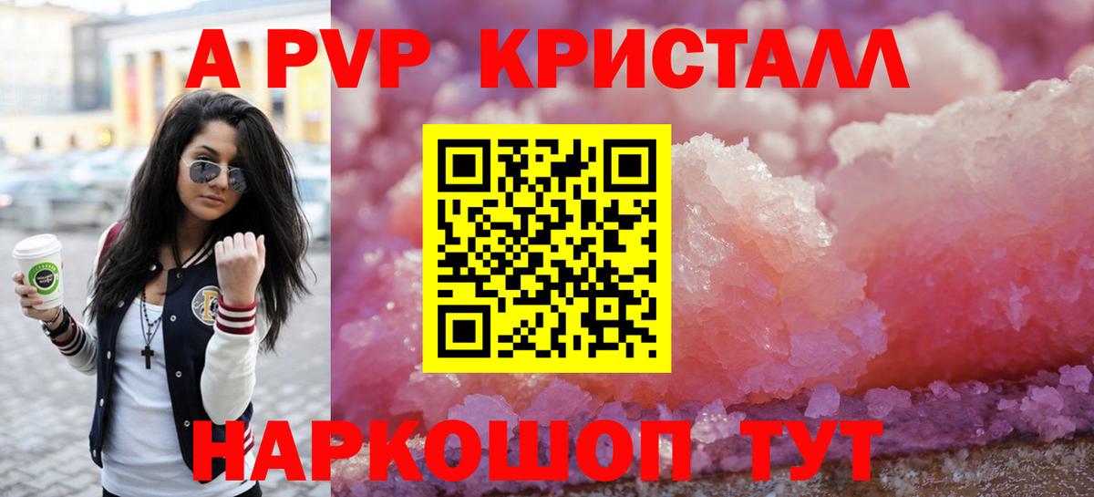Alfa_PVP СК КРИС  Alpha-PVP крисы CK  A PVP СК КРИС  Вход с VPN  Кандалакша 