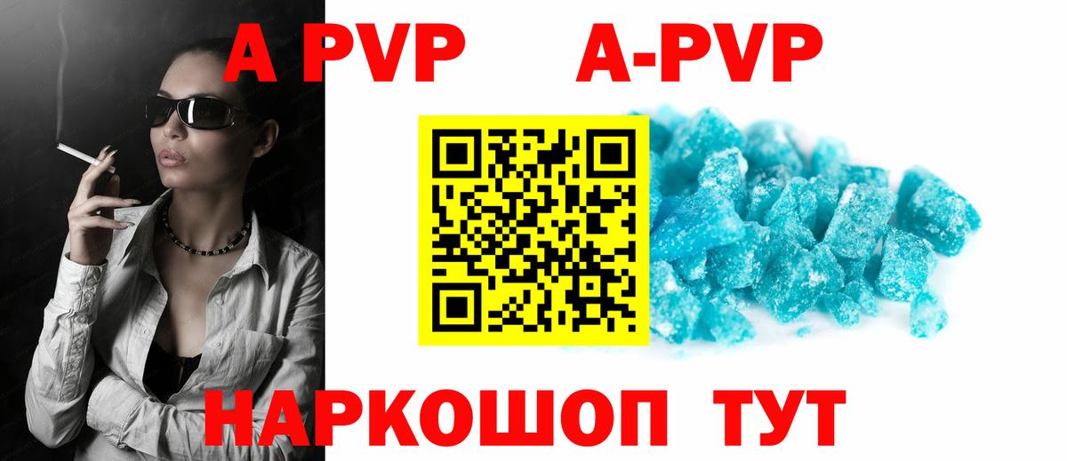Alfa_PVP VHQ Кандалакша