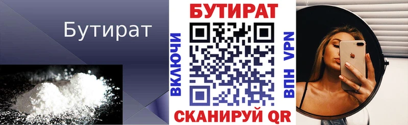 Бутират жидкий экстази Кандалакша