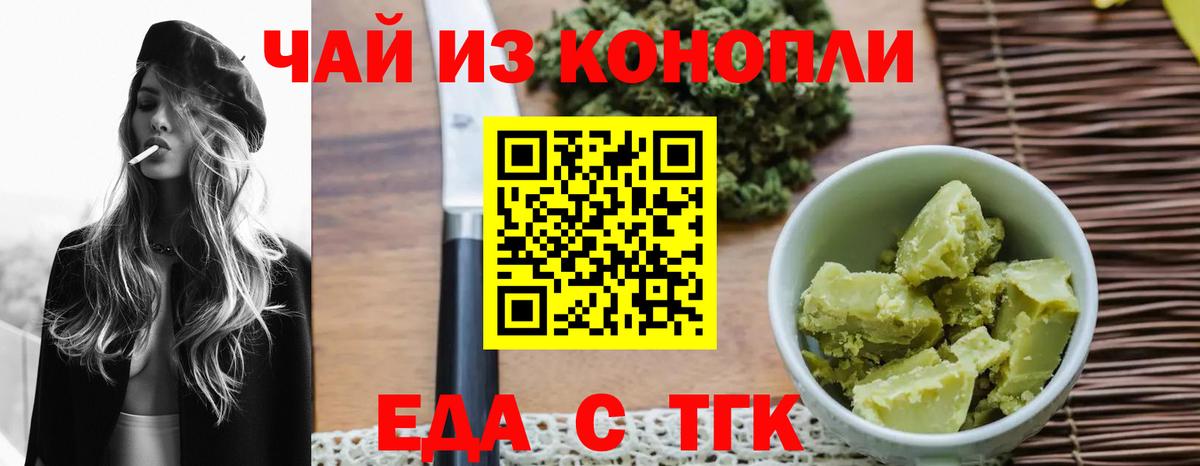 Cannafood конопля  Вход с VPN  Кандалакша 
