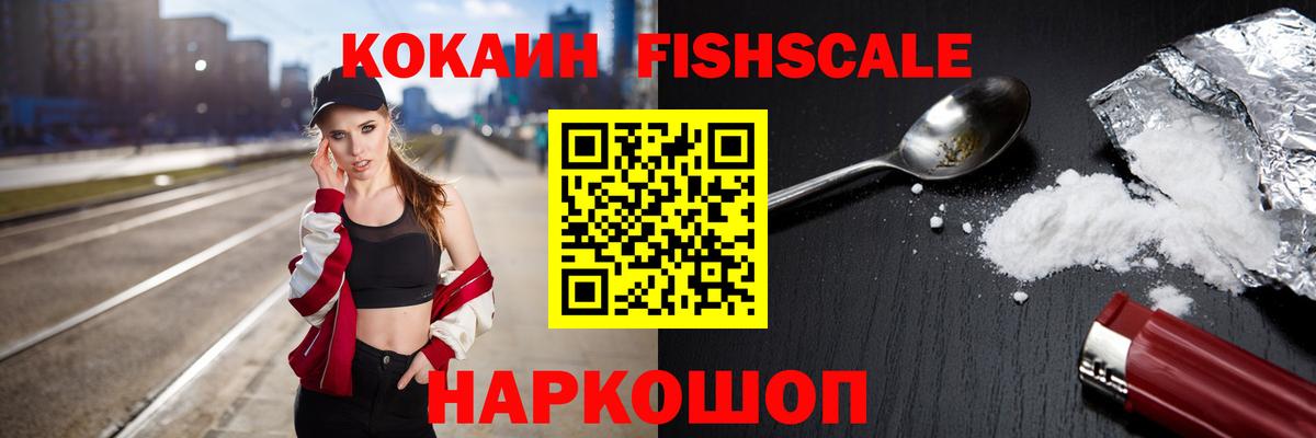 Кандалакша  Cocaine Columbia  КОКАИН  Вход с VPN  Cocaine FishScale 