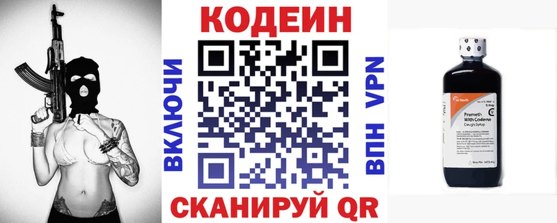 Кодеин напиток Lean (лин)  Кандалакша 