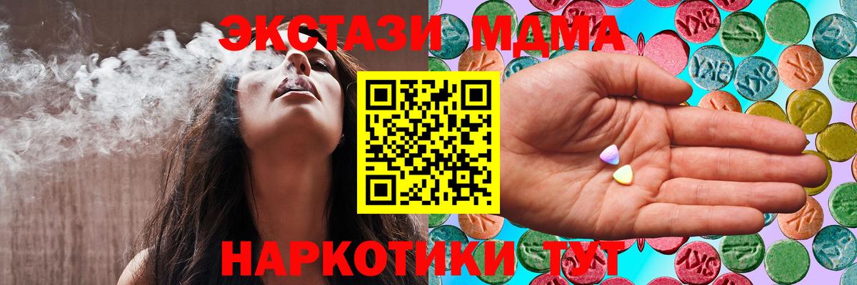 Кандалакша  Ecstasy 300 mg  Ecstasy  Вход с VPN  Экстази 300 mg 