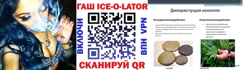 Гашиш Ice-O-Lator  Кандалакша 