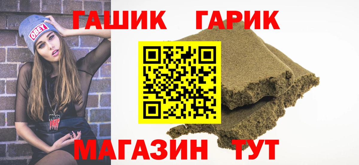 ГАШИШ Ice-O-Lator Кандалакша