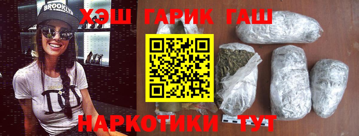 Кандалакша  Гашиш AMNESIA HAZE  Вход с VPN  Гашиш 40% ТГК 