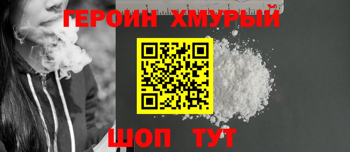ГЕРОИН VHQ  ГЕРОИН  Кандалакша  Вход с VPN 