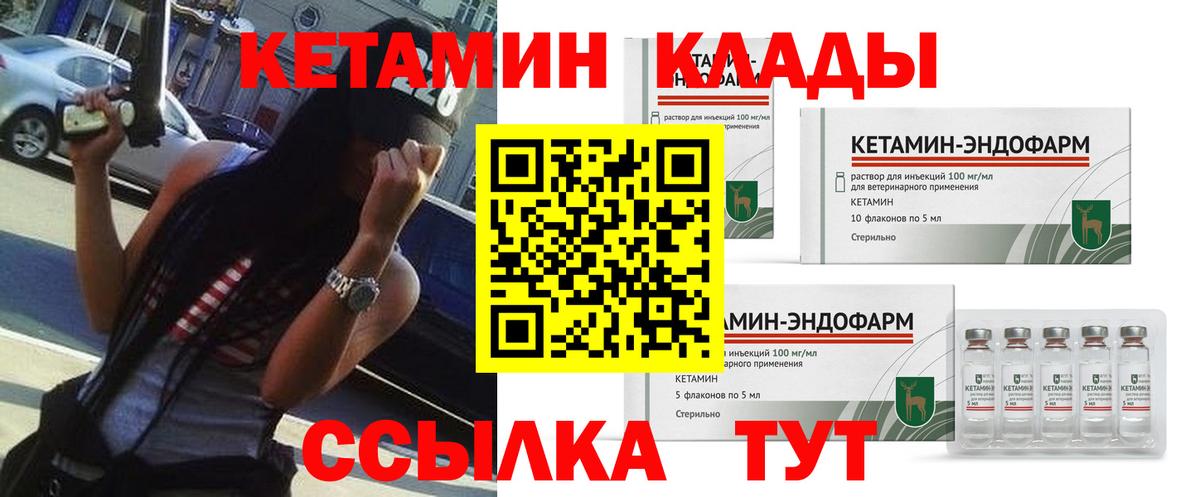 КЕТАМИН ketamine  блэк спрут tor  Кандалакша  Вход с VPN 