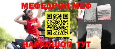 мефедрон мука Конаково