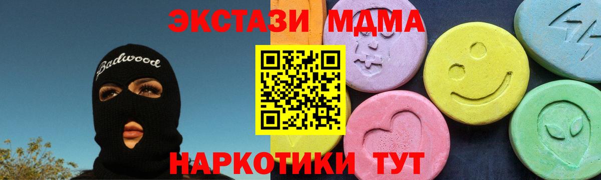 Кандалакша  МДМА  МДМА кристаллы  Вход с VPN  МДМА VHQ 