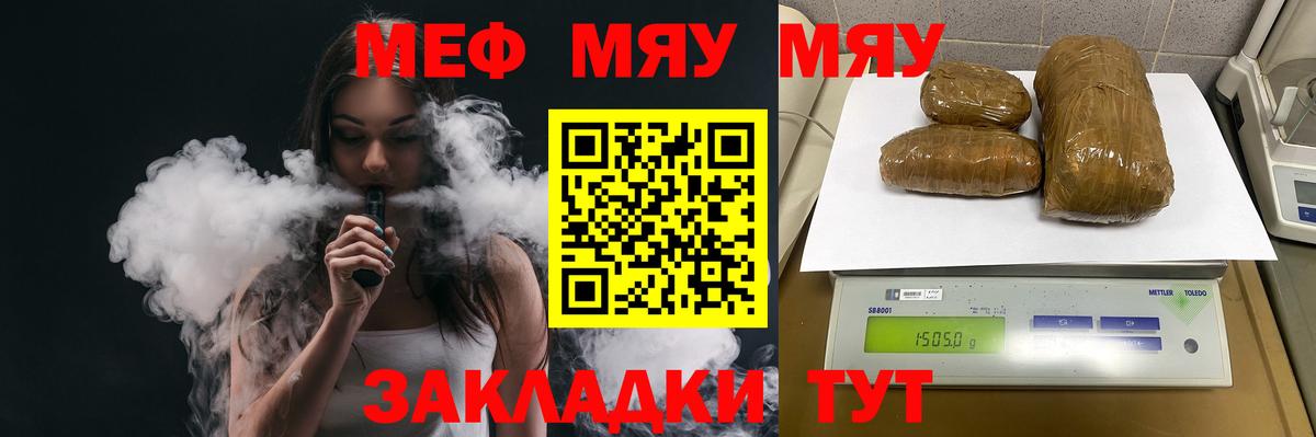 Меф 4 MMC  Мефедрон 4 MMC  МЯУ-МЯУ  Кандалакша  Вход с VPN 