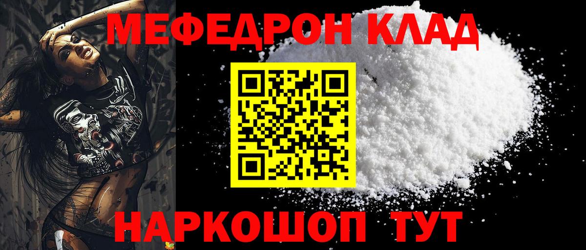 МЕФ кристаллы Кандалакша