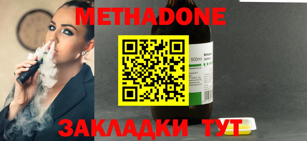 МЕТАДОН VHQ  Вход с VPN  МЕТАДОН кристалл  Кандалакша 