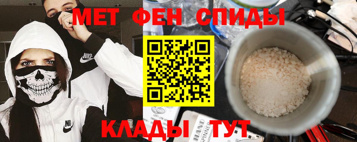 МЕТАМФЕТАМИН кристалл  Вход с VPN  Кандалакша 