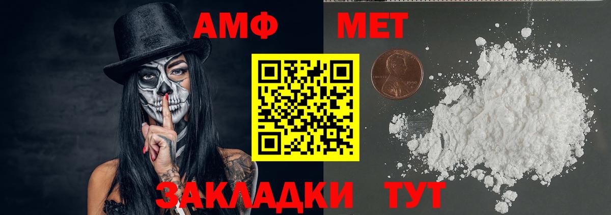 Метамфетамин Methamphetamine Кандалакша