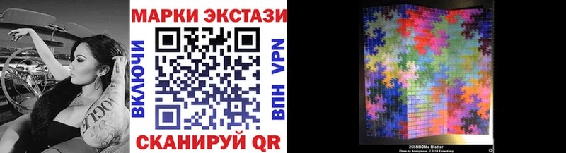 Марки 25I-NBOMe 1500мкг  omg ССЫЛКА  Кандалакша 