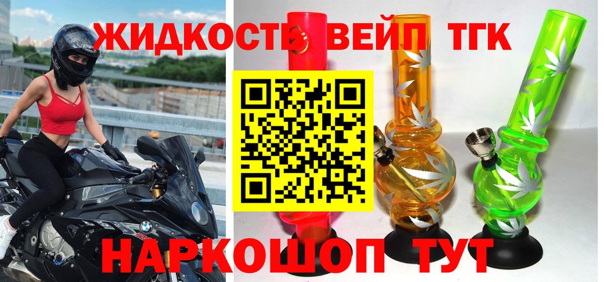 Дистиллят ТГК гашишное масло  ТГК жижа  Вход с VPN  Кандалакша 